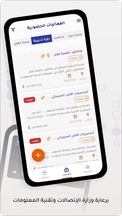 Tangkapan layar العطاء الرقمي
