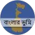 West Bengal Land Bhumi Records