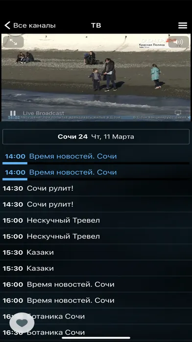 Скриншоты BISV.TV mobile