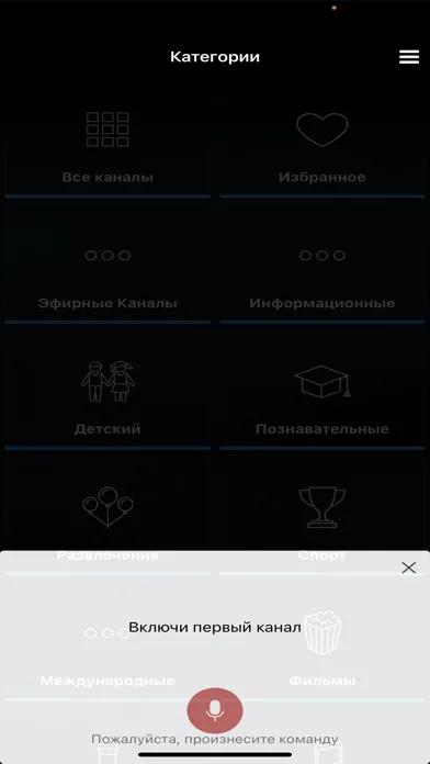 Скриншоты BISV.TV mobile