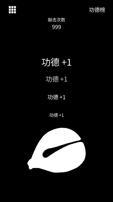 木鱼 - 念经神器 Ekran Görüntüleri