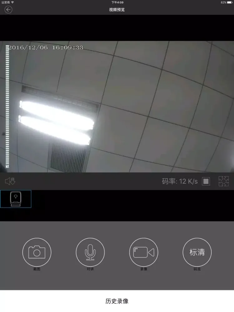 天象控 iPad  سکرین شاٹس