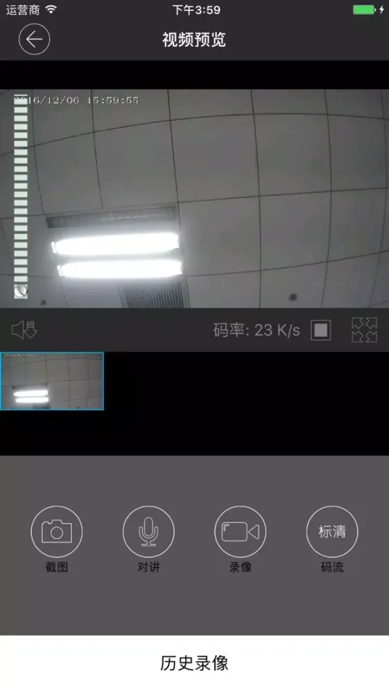 天象控 سکرین شاٹس