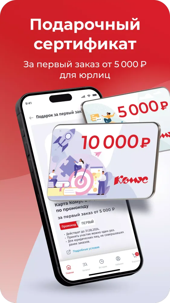 Screenshot di Комус