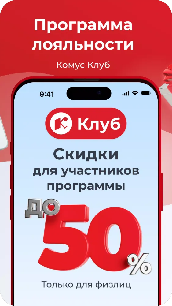 Screenshot di Комус