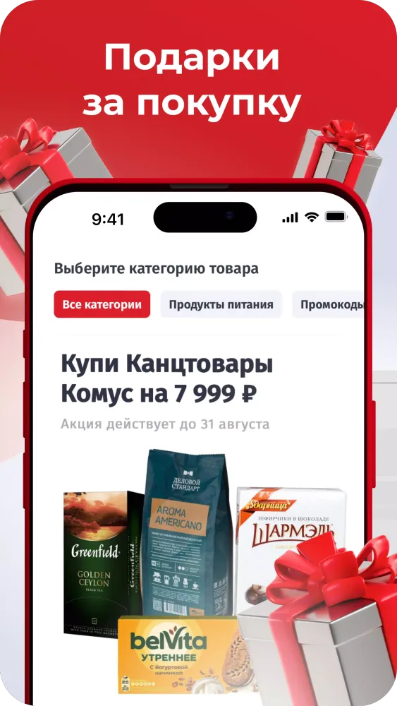 Screenshot di Комус