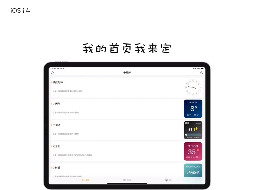 ภาพหน้าจอของ 小确幸-桌面小组件，万能时钟小插件 iPad 