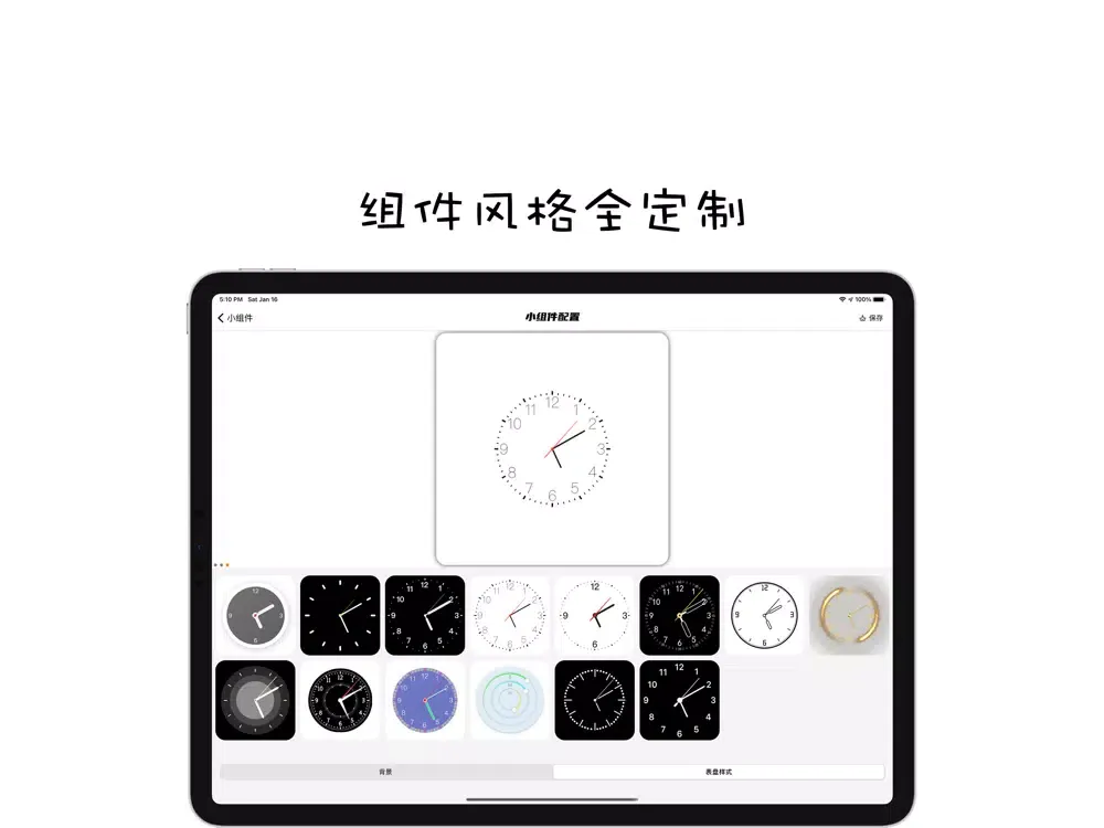 ภาพหน้าจอของ 小确幸-桌面小组件，万能时钟小插件 iPad 