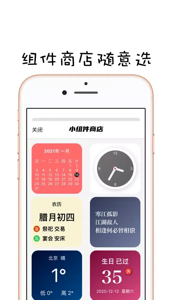ภาพหน้าจอของ 小确幸-桌面小组件，万能时钟小插件