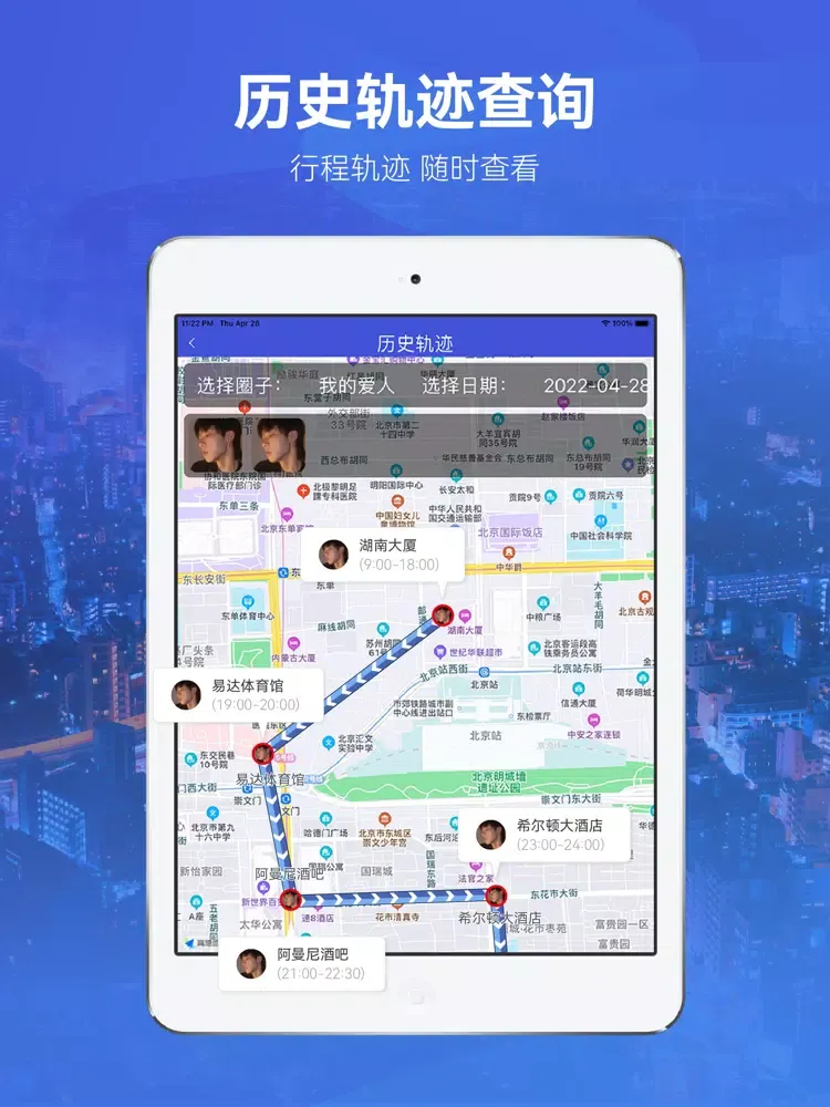تصاویر 查找手机定位-精准实时定位查找家人好友位置软件 iPad 