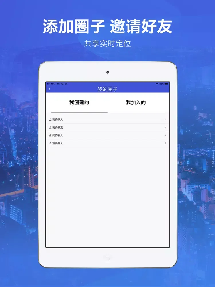 تصاویر 查找手机定位-精准实时定位查找家人好友位置软件 iPad 