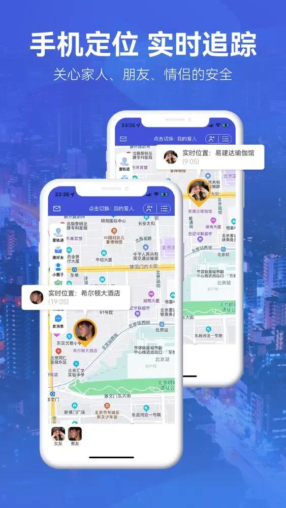 تصاویر 查找手机定位-精准实时定位查找家人好友位置软件