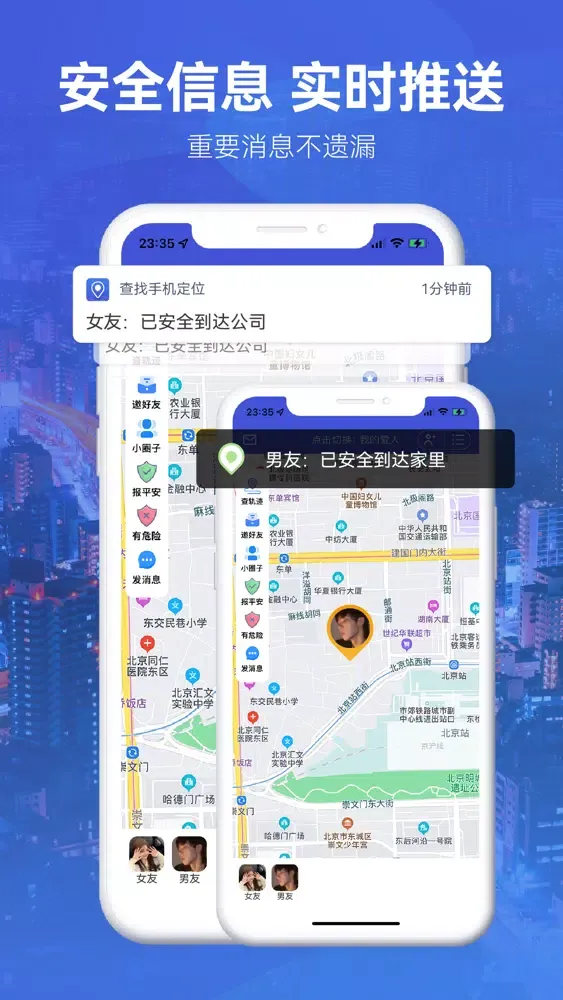 تصاویر 查找手机定位-精准实时定位查找家人好友位置软件