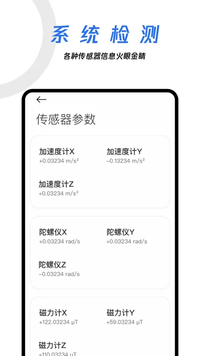 Ảnh chụp màn hình của 手机助手-清理验机专家