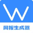 日报周报生成器 - AI优化生成完整详细报告