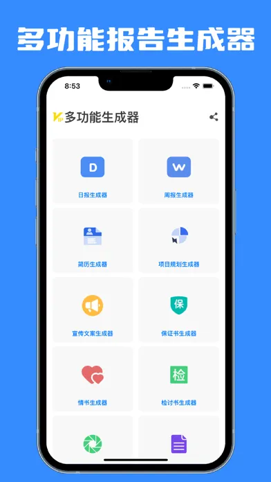 日报周报生成器 - AI优化生成完整详细报告 سکرین شاٹس