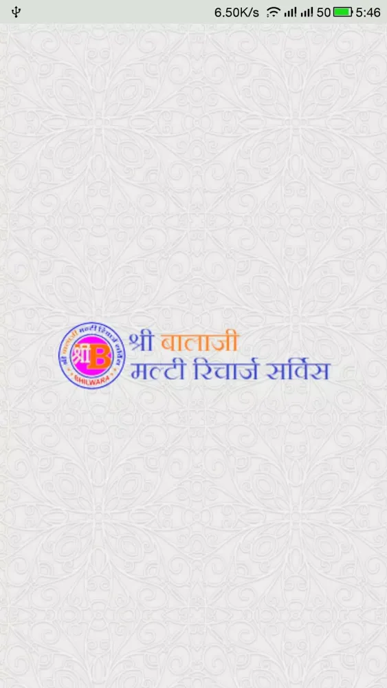 Shree Balaji Multi Recharge Screenshots