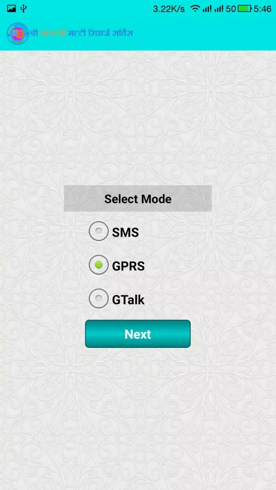 Shree Balaji Multi Recharge Screenshots