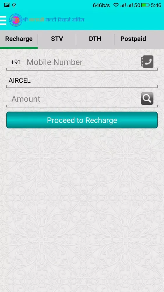 Shree Balaji Multi Recharge Screenshots