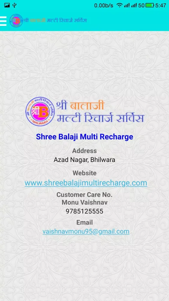 Shree Balaji Multi Recharge Screenshots