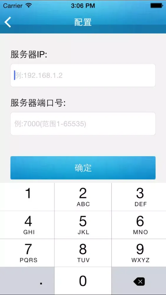 景区车辆统计應用截圖