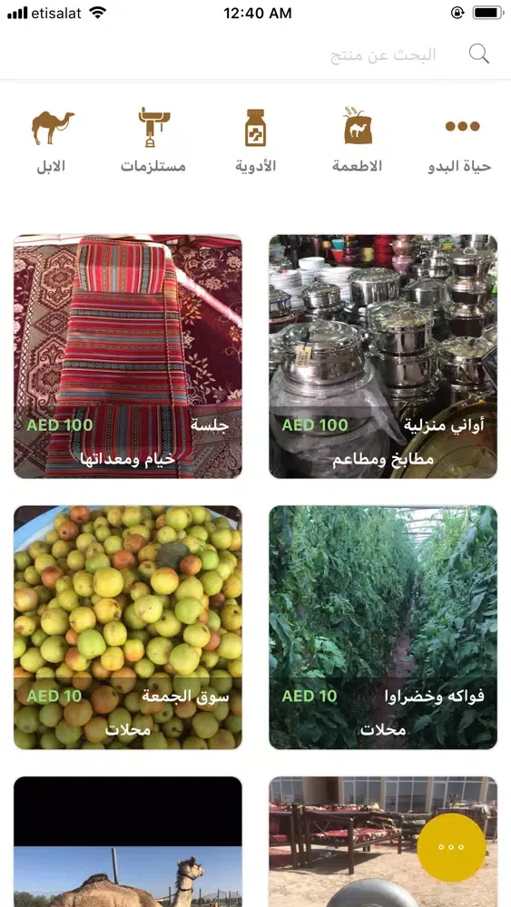 Zmoool | زمول سکرین شاٹس