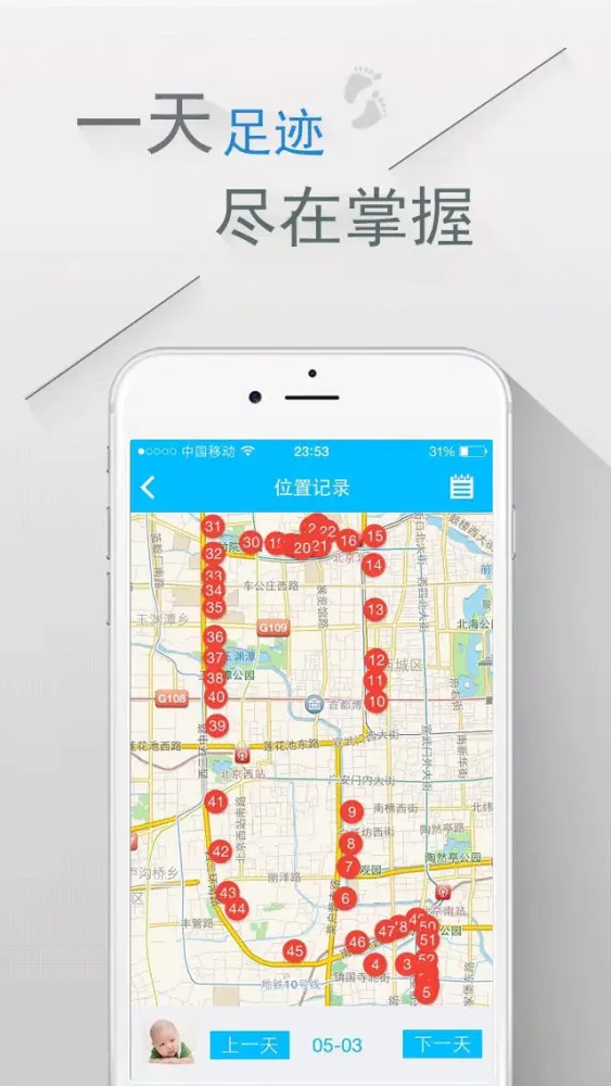 صور 跟屁虫-孩子健康视力保护掌上助手，家人手机定位追踪安全专家
