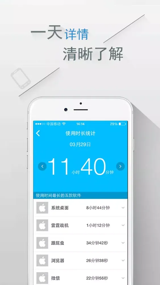 صور 跟屁虫-孩子健康视力保护掌上助手，家人手机定位追踪安全专家