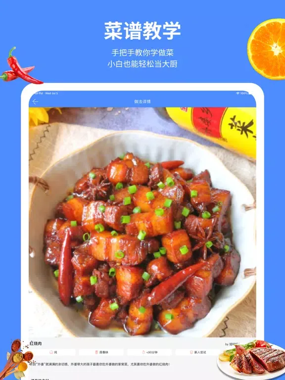 菜谱Pro-菜谱大全&家常菜谱&美食高清做法视频 iPad  স্ক্রিনশট