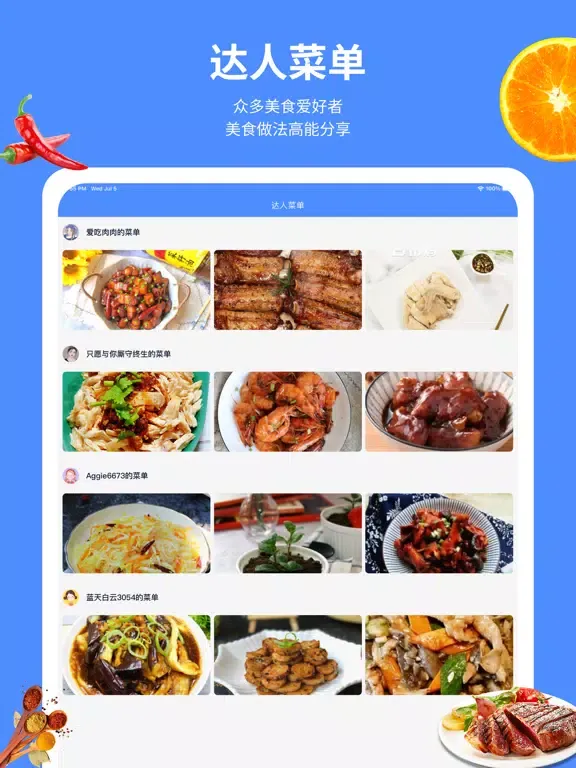 菜谱Pro-菜谱大全&家常菜谱&美食高清做法视频 iPad  স্ক্রিনশট