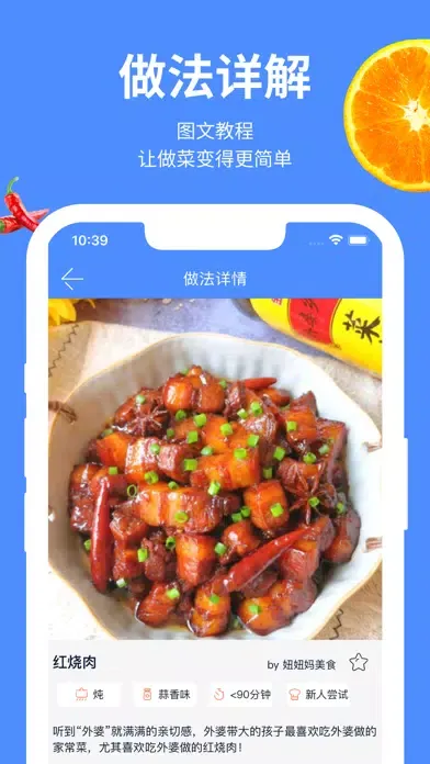 菜谱Pro-菜谱大全&家常菜谱&美食高清做法视频 স্ক্রিনশট