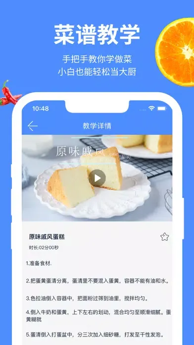 菜谱Pro-菜谱大全&家常菜谱&美食高清做法视频 স্ক্রিনশট
