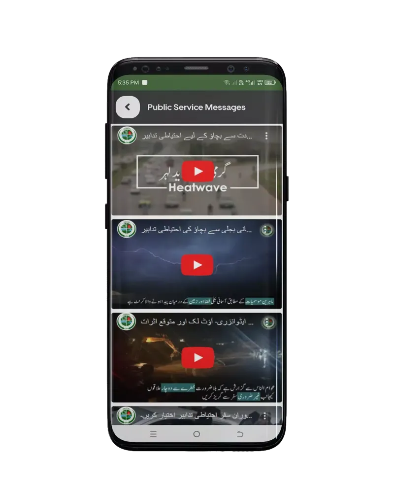 PAK NDMA-Disaster Alert Screenshots