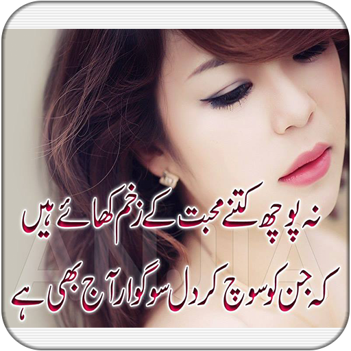 Ishq Shayari - Judai Shayari