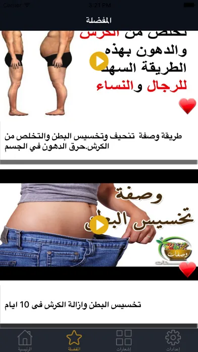 تصاویر افضل رجيم