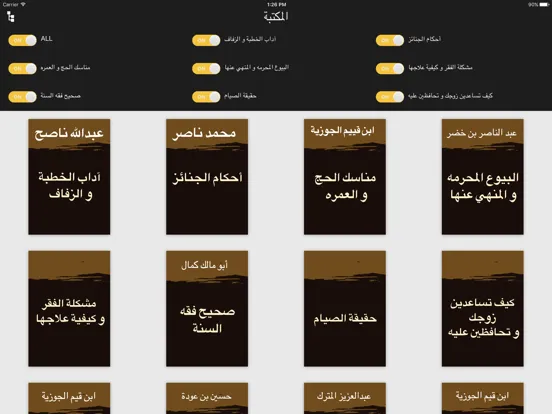 Capturas de pantalla de كتب إسلامية نادرة iPad 