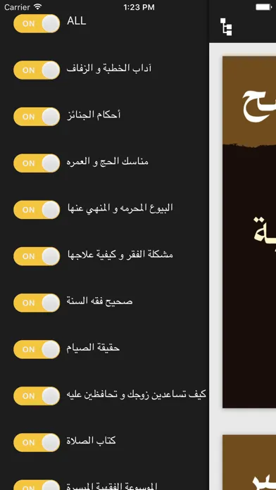 Capturas de pantalla de كتب إسلامية نادرة