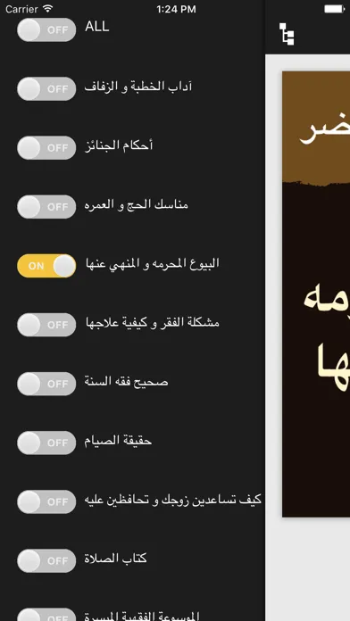 Capturas de pantalla de كتب إسلامية نادرة