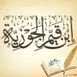 كتب ابن قيم الجوزية كتب ابن قيم الجوزية