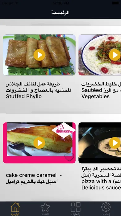 المطبخ العربي 스크린샷