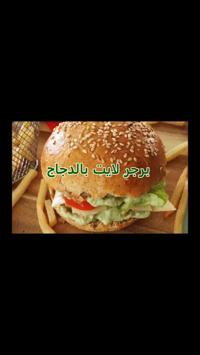 المطبخ العربي 스크린샷