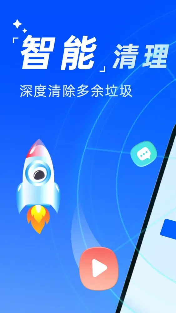 手机助手 -空间清理、安全管家 スクリーンショット