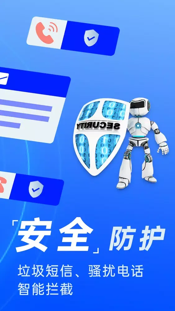 手机助手 -空间清理、安全管家 スクリーンショット