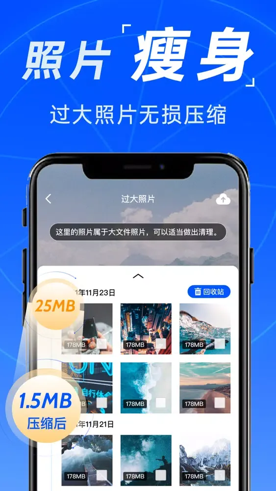 手机助手 -空间清理、安全管家 スクリーンショット