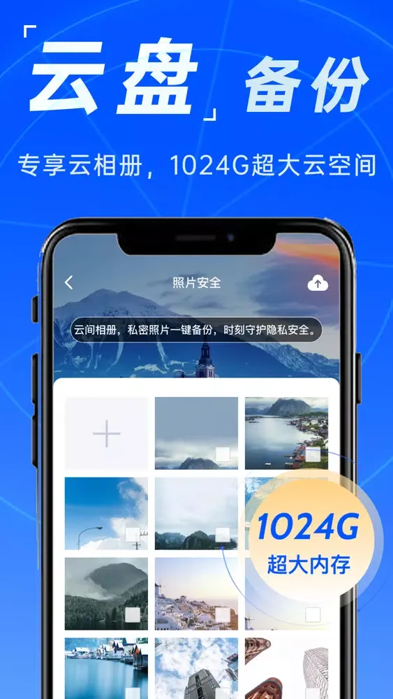 手机助手 -空间清理、安全管家 スクリーンショット