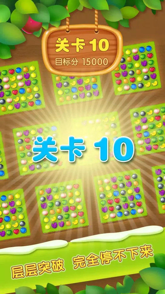 Screenshot di 水果萌萌消 - 不用流量也能玩的单机消消乐