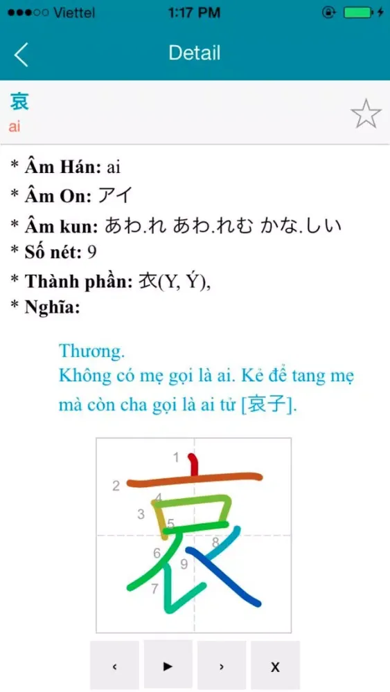 Japanese Vietnamese Dictionary Ekran Görüntüleri