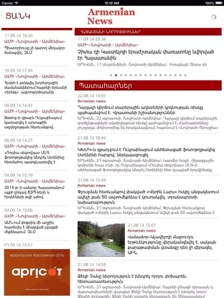 Captures d'écran de Armenian news iPad 