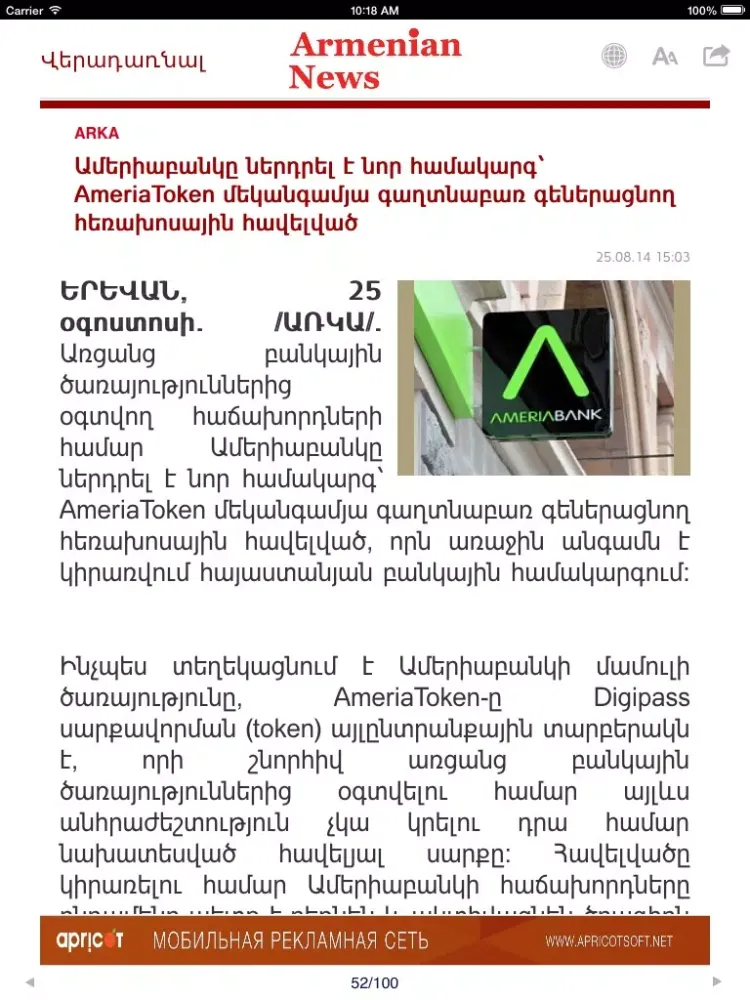 Captures d'écran de Armenian news iPad 