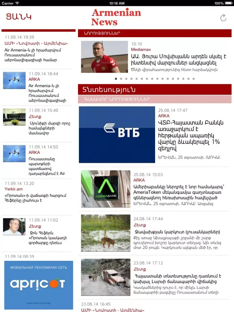 Captures d'écran de Armenian news iPad 